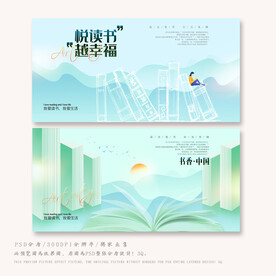 阅读