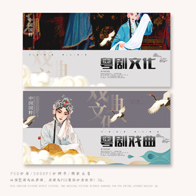 粤剧