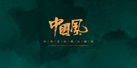 古典背景