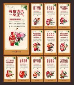廉政文化标语
