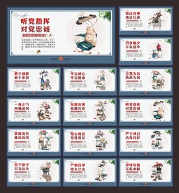 廉政文化标语
