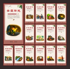 成语故事