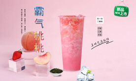 霸气桃桃