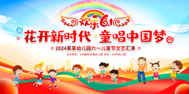 六一儿童节