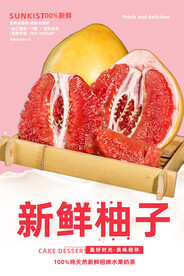 柚子