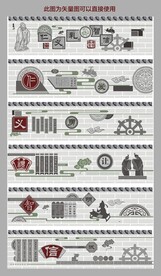 国学文化墙