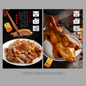 卤鹅