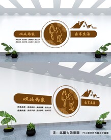养老文化墙