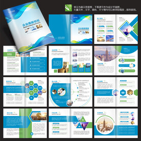 产品画册企业画册