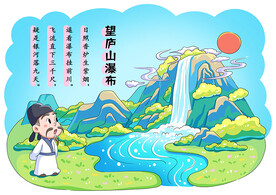 古诗配画望庐山瀑布