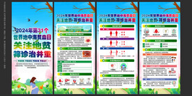 地中海贫血