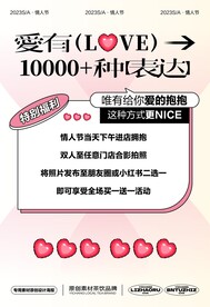 七夕情人节海报设计