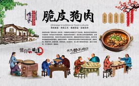 脆皮狗肉