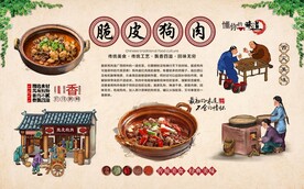 脆皮狗肉