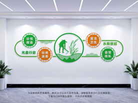 节约粮食文化墙