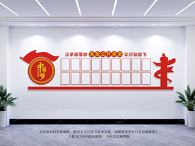 党员公开承诺