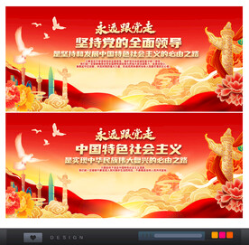 中国特色社会主义