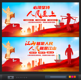 江山就是人民人民就是江山
