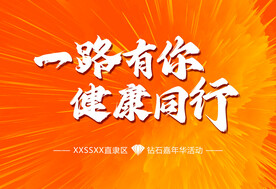 一路有你