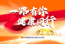 一路有你