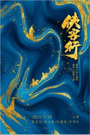 电影海报