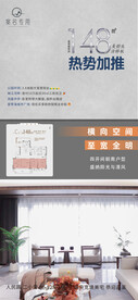 户型价值点微信稿