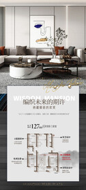 户型价值点微信稿
