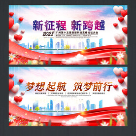 展板背景
