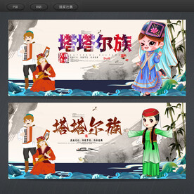 塔塔尔族