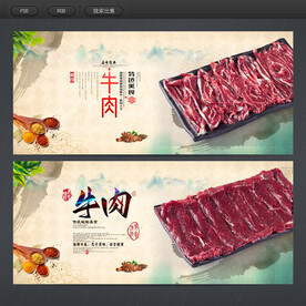 牛肉