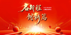 动员大会
