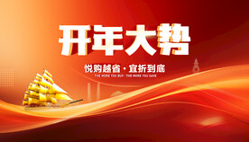 动员大会 