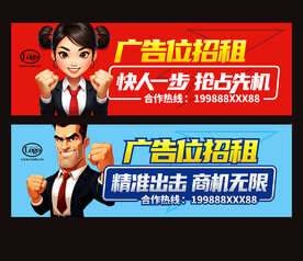 广告位招租