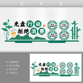 光盘行动