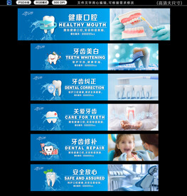 牙科 