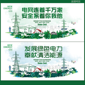 电力
