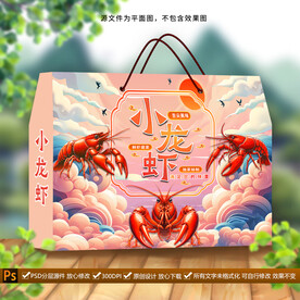 小龙虾包装