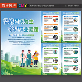 职业病