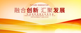 红色科技活动KV主视觉主背景