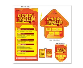促销海报