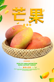 芒果