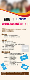 活动展架