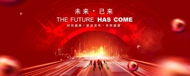 红色科技背景