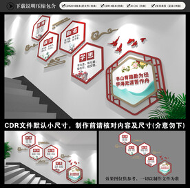 校园楼梯