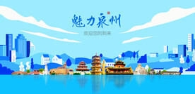 泉州