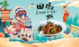 田鸡背景墙