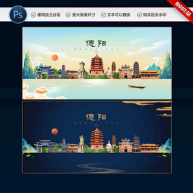德阳