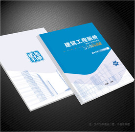 工程公司封面