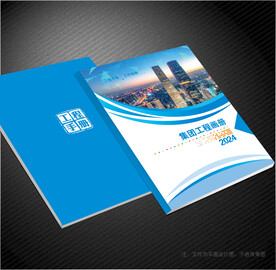 工程公司封面