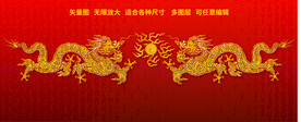 龙纹
